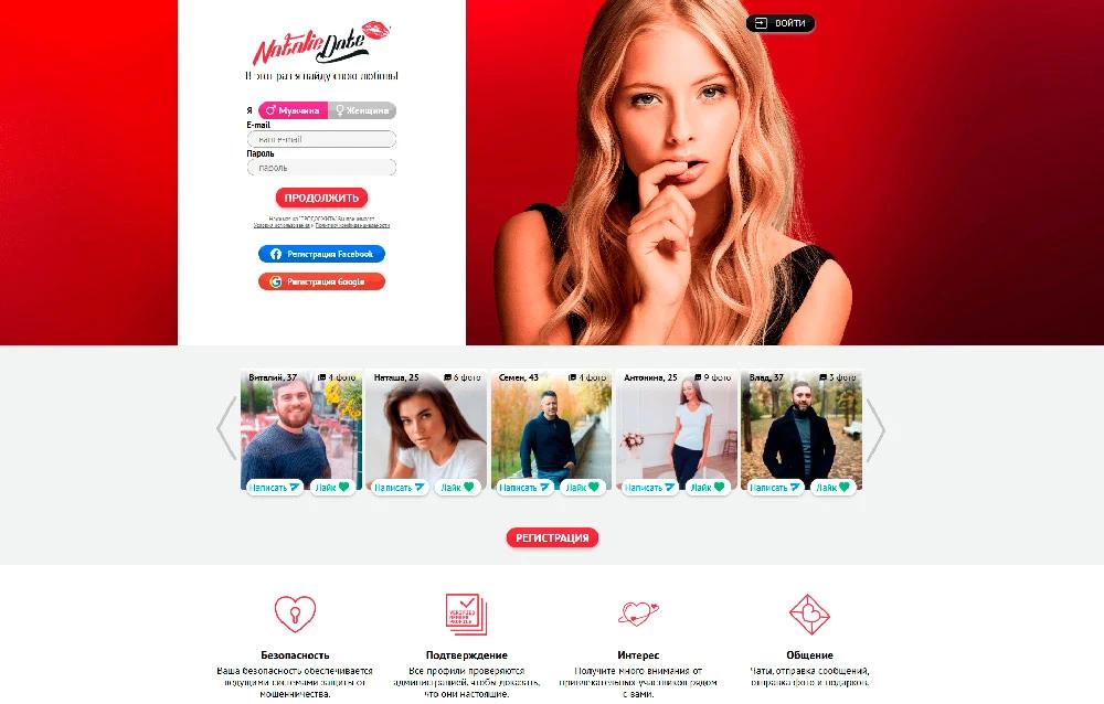 Natalie-Date